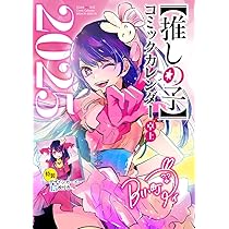 新品★劇場版★推しの子【アイ＆ルビー＆アクア】入場者特典★描き下ろし★ミニ色紙② 2304520904.jpg?1719485696